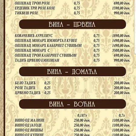 Etno Park Avlija Glusci * Bogatić