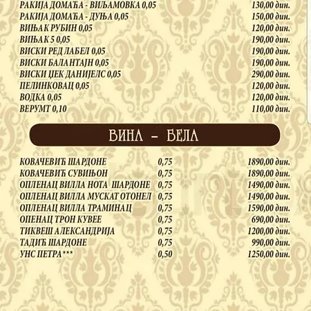 Hotel Etno Park Avlija Glusci *