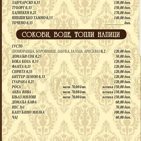 Hotel Etno Park Avlija Glusci *