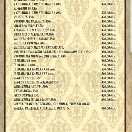 Hotel Etno Park Avlija Glusci *