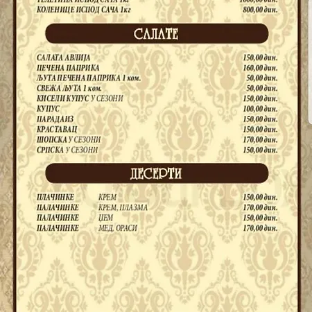 Hotel Etno Park Avlija Glusci *